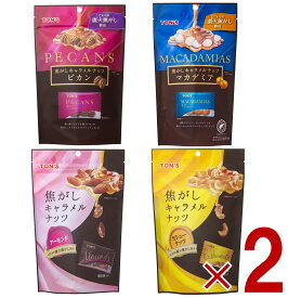 【※特大セール※ 10%OFF + P5倍! ※要エントリー 9-16日マラソン限定】東洋ナッツ TON'S トン 焦がしキャラメルナッツ 4種 アソート アーモンド カシュー ピカン マカデミア 個包装 各2個
