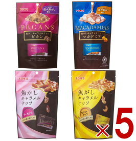 【※特大セール※ 10%OFF + P5倍! ※要エントリー 9-16日マラソン限定】東洋ナッツ TON'S トン 焦がしキャラメルナッツ 4種 アソート アーモンド カシュー ピカン マカデミア 個包装 各5個