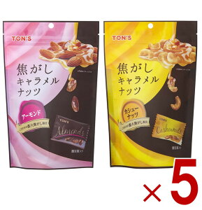 y|Cg5{!! vGg[11/4-10Ԍzmibc TON'S g łLibc A[h 105g JV[ibc 75g A\[gZbg 5