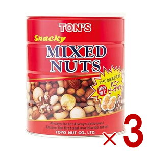 東洋ナッツ スナッキーミックスナッツ 650g 缶 TON’S 落花生 アーモンド カシューナッツ 3個