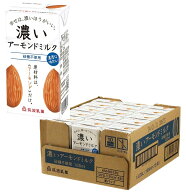 【P最大15倍! 10倍のみ要エントリー 20日限定】筑波乳業 濃いアーモンドミルク 砂糖不使用 125ml*15本入 …