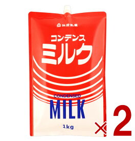 【P最大15倍! ※予告 2/15限定 】筑波乳業 コンデンスミルク 1kg スパウトパウチ 加糖練乳 練乳 業務用 製菓 2個