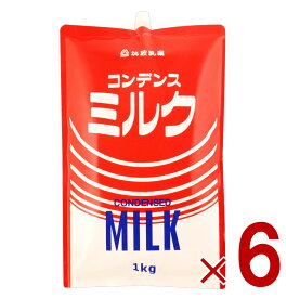 【P5倍 ※要エントリー 9月限定】筑波乳業 コンデンスミルク 1kg スパウトパウチ 加糖練乳 練乳 業務用 製菓 6個