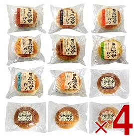 食彩館 天然酵母パン ロングライフ パン 詰め合わせ 長期保存 おやつ 朝食 中食 全種類 お試し セット 12個セット 4個