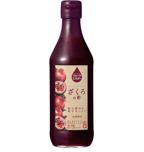 内堀醸造 フルーツビネガー ざくろの酢 360ml 果実酢 ざくろ酢 健康酢 酢 うちぼり 内堀