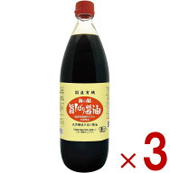 【※特大セール※ 10%OFF + P5倍! ※要エントリー 4-11日スパセ限定】海の精 国産 有機 旨しぼり醤油 1L …