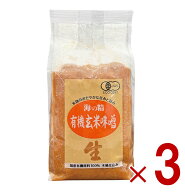 【P5倍! ※要エントリー 19-26日マラソン限定】海の精 有機玄米味噌 1kg 味噌 みそ 生みそ 生味噌 国産 3個