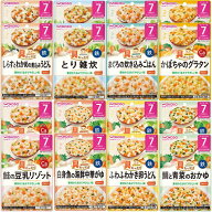 【※超特大セール※ 10%OFF + P5倍 スパセ限定】和光堂 離乳食 ベビーフード グーグーキッチン 7か月頃か…