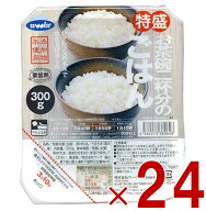 【P5倍! ※要エントリー 19-26日マラソン限定】ウーケ 特盛 ごはん 国産 パック レトルト 業務用 保存食 …