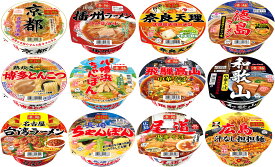 【P10倍! ※要エントリー 15日限定】カップ麺 詰め合わせ カップラーメン まとめ買い ヤマダイ 凄麺 西日本シリーズ 12食 インスタント ギフト ご当地 西日本 非常食 防災 備蓄 仕送り 夜食