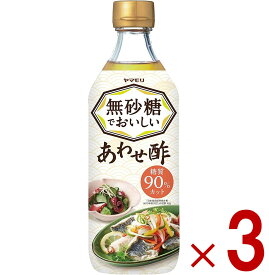 【P5倍 ※要エントリー 9月限定】ヤマモリ 無砂糖でおいしい あわせ酢 無砂糖 低糖質 ロカボ 糖質制限 糖質オフ 糖質オフ調味料 酢 カンタン酢 お酢 3個