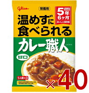 【P5倍 ※期間限定※ 要エントリー】江崎グリコ 常備用カレー職人 甘口 170g×3袋入り ヒートレス ローリ…