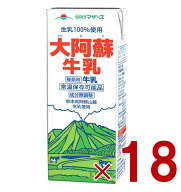 【P15倍 ※10倍のみエントリー 18日限定】らくのうマザーズ 大阿蘇牛乳 紙パック あそさん 大容量 1000ml…