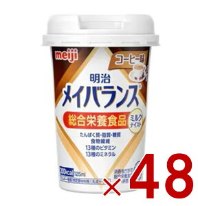  CoXMini Jbv R[q[ 125ml ~NeCXg H h{ Hi 48