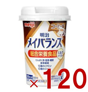  CoXMini Jbv R[q[ 125ml ~NeCXg H h{ Hi 120