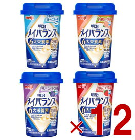 【P最大15倍! 10倍のみ要エントリー 20日限定】明治 メイバランスMini 発酵乳仕込み 125ml 4種 アソート セット たんぱく質 各12個