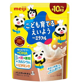 明治 ミラフル チョコレート風味 こども育てるえいよう 75g 約10杯分 DHA 鉄 亜鉛 カルシウム ビタミンD