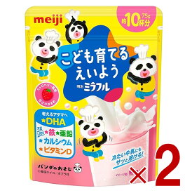 【P5倍! ※要エントリー 19-26日マラソン限定】明治 ミラフル ストロベリー風味 こども育てるえいよう 75g 約10杯分 DHA 鉄 亜鉛 カルシウム ビタミンD 2個