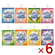 【P5倍 ※要エントリー 9月限定】明治 メイバランス ソフトゼリー 125ml 8種 アソート セット 介護食 流…