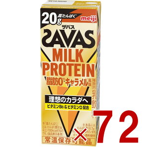 �yP5�{! ���v�G���g���[ 9-16���}���\������z���� �U�o�X MILK PROTEIN �~���N�v���e�C�� ���b0 �L������������ 200ml �v���e�C������ �_�C�G�b�g �X�|�[�c���� 72��