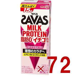 �yP5�{! ���v�G���g���[ 9-16���}���\������zSAVAS �U�o�X MILK PROTEIN ���b0 �~���N�v���e�C�� 200ml �C�`�S�� �_�C�G�b�g ���� meiji ���p�b�N �v���e�C��15g 72��