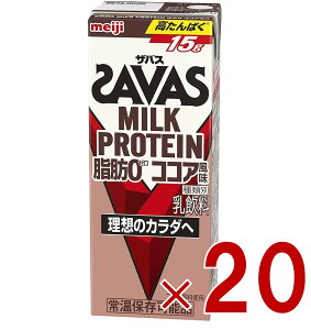 SAVAS �U�o�X MILK PROTEIN ���b0 �~���N�v���e�C�� 200ml �R�R�A�� �_�C�G�b�g ���� meiji ���p�b�N �v���e�C��15g 20��
