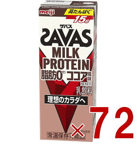 �yP5�{! ���v�G���g���[ 9-16���}���\������zSAVAS �U�o�X MILK PROTEIN ���b0 �~���N�v���e�C�� 200ml �R�R�A�� �_�C�G�b�g ���� meiji ���p�b�N �v���e�C��15g 72��