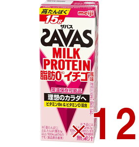 �yP5�{! ���v�G���g���[ 9-16���}���\������zSAVAS �U�o�X MILK PROTEIN ���b0 �~���N�v���e�C�� 200ml �C�`�S�� �_�C�G�b�g ���� meiji ���p�b�N �v���e�C��15g 12��