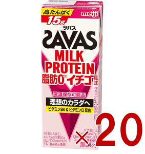 �yP5�{! ���v�G���g���[ 9-16���}���\������zSAVAS �U�o�X MILK PROTEIN ���b0 �~���N�v���e�C�� 200ml �C�`�S�� �_�C�G�b�g ���� meiji ���p�b�N �v���e�C��15g 20��