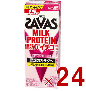 �yP5�{! ���v�G���g���[ 9-16���}���\������zSAVAS �U�o�X MILK PROTEIN ���b0 �~���N�v���e�C�� 200ml �C�`�S�� �_�C�G�b�g ���� meiji ���p�b�N �v���e�C��15g 24��