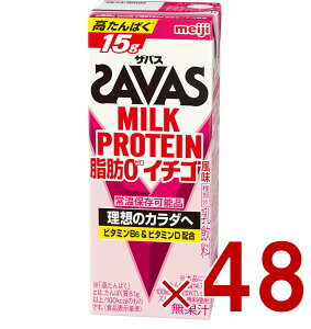�yP5�{! ���v�G���g���[ 9-16���}���\������zSAVAS �U�o�X MILK PROTEIN ���b0 �~���N�v���e�C�� 200ml �C�`�S�� �_�C�G�b�g ���� meiji ���p�b�N �v���e�C��15g 48��