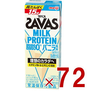 �yP5�{! ���v�G���g���[ 9-16���}���\������zSAVAS �U�o�X MILK PROTEIN ���b0 �~���N�v���e�C�� 200ml �o�j���� �_�C�G�b�g ���� meiji ���p�b�N �v���e�C��15g 72��