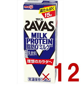 �yP5�{! ���v�G���g���[ 9-16���}���\������zSAVAS �U�o�X MILK PROTEIN ���b0 �~���N�v���e�C�� 200ml �~���N�� �_�C�G�b�g ���� meiji ���p�b�N �v���e�C��15g 12��