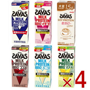 �yP5�{! ���v�G���g���[ 9-16���}���\������zSAVAS �U�o�X MILK PROTEIN ���b0 �~���N�v���e�C�� 200ml �A�\�[�g�Z�b�g ���ݔ�� �_�C�G�b�g ���� meiji ���p�b�N �v���e�C��15g 6��e4��