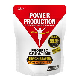 【ポイント5倍!! ※要エントリー※11/4-10期間限定】グリコ クレアチン パワープロダクション アミノ酸 プロスペック クレアチンパウダー 瞬発系 260g