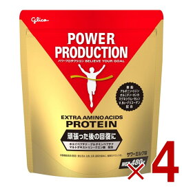 【P5倍！ マラソン限定 要エントリー 】グリコ パワープロダクション エキストラ アミノアシッドプロテイン サワーミルク味 480g 4個