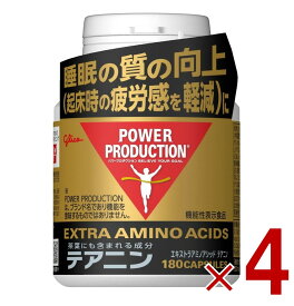 【ポイント5倍!! ※要エントリー※11/4-10期間限定】グリコ テアニン パワープロダクション エキストラ アミノアシッド テアニン ボトル 180粒 4個