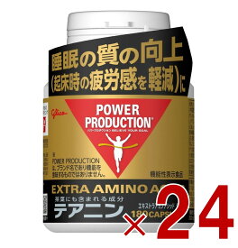 【P5倍！ マラソン限定 要エントリー 】グリコ テアニン パワープロダクション エキストラ アミノアシッド テアニン ボトル 180粒 24個