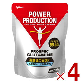 【P5倍 24-27日マラソン限定】グリコ パワープロダクション アミノ酸プロスペック グルタミンパウダー 回復系アミノ酸 170g 4個