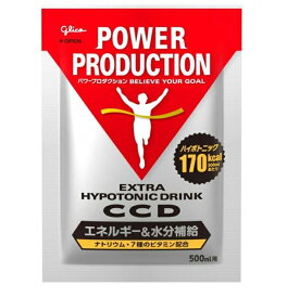 【P5倍! ※要エントリー 19-26日マラソン限定】グリコ CCD パワープロダクション 小袋 500ml用 45g エキストラハイポトニックドリンク エネルギー 水分補給 スポーツドリンク 熱中症対策