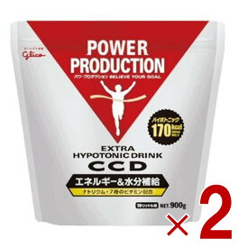 【P最大15倍! ※10倍のみエントリー 2/15限定 】グリコ CCD パワープロダクション エキストラハイポトニックドリンク エネルギー&水分補給 大袋10リットル用 900g 熱中症対策 2個