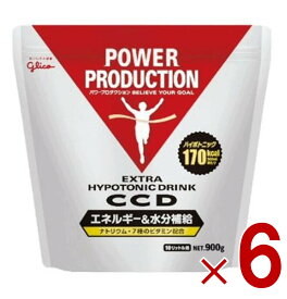 【P最大15倍! ※10倍のみエントリー 2/15限定 】グリコ CCD パワープロダクション エキストラハイポトニックドリンク エネルギー&水分補給 大袋10リットル用 900g 熱中症対策 6個