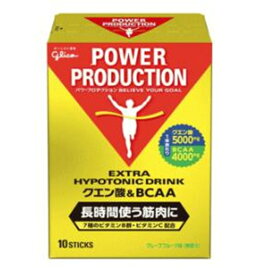 【ポイント5倍!! ※要エントリー※11/4-10期間限定】グリコ クエン酸＆BCAA パワープロダクション エキストラハイポトニックドリンク 筋持久系 グレープフルーツ味 1袋(12.4g)×10本 熱中症対策
