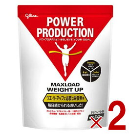 【※特大セール※ 10%OFF+P4倍 4-11日マラソン限定】グリコ プロテイン ウエイトアップ パワープロダクション マックスロード チョコレート味 3.0kg 大容量 2個