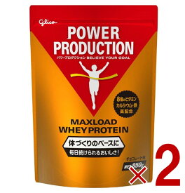 【P5倍 24-27日マラソン限定】グリコ プロテイン パワープロダクション マックスロード ホエイプロテイン チョコレート味 850g 2個