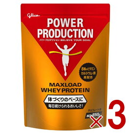 【P2倍 18日限定】グリコ プロテイン パワープロダクション マックスロード ホエイプロテイン チョコレート味 850g 3個