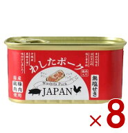 【※超特大セール※ 10%OFF + P5倍 スパセ限定】沖縄県物産公社 わしたポーク JAPAN 200g ジャパン ラン…