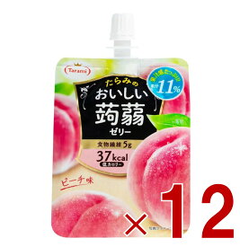 【P5倍！ マラソン限定 要エントリー 】たらみ おいしい蒟蒻ゼリー ピーチ味 150g パウチ ゼリー飲料 こんにゃく パウチ 低カロリー 12個