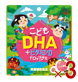 【P5倍! ※要エントリー 19-26日マラソン限定】こどもDHA ビタミンDドロップグミ ピーチ味 60粒 栄養補助食品 DHA EPA 大人も子供も おやつ 美味しい グミ ユニマットリケン 3個