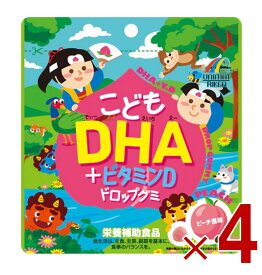 【P5倍! ※要エントリー 19-26日マラソン限定】こどもDHA ビタミンDドロップグミ ピーチ味 60粒 栄養補助食品 DHA EPA 大人も子供も おやつ 美味しい グミ ユニマットリケン 4個